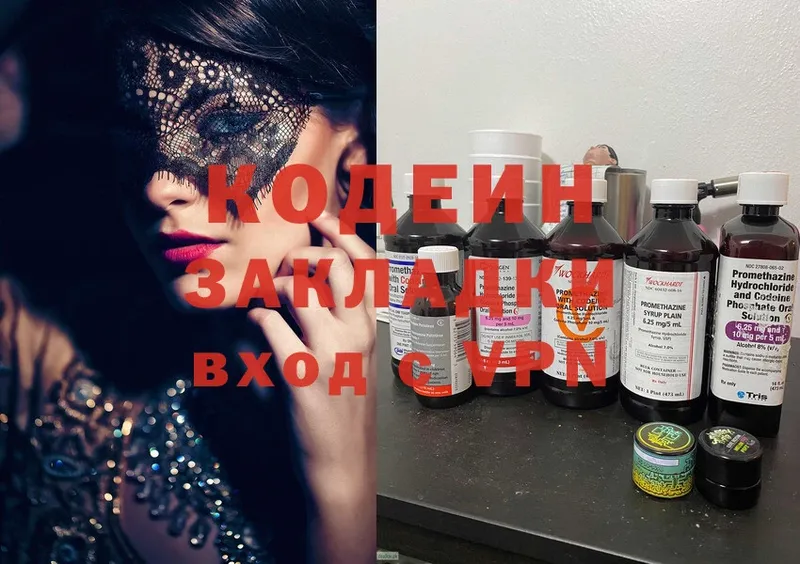 Кодеин напиток Lean (лин)  Усть-Илимск 