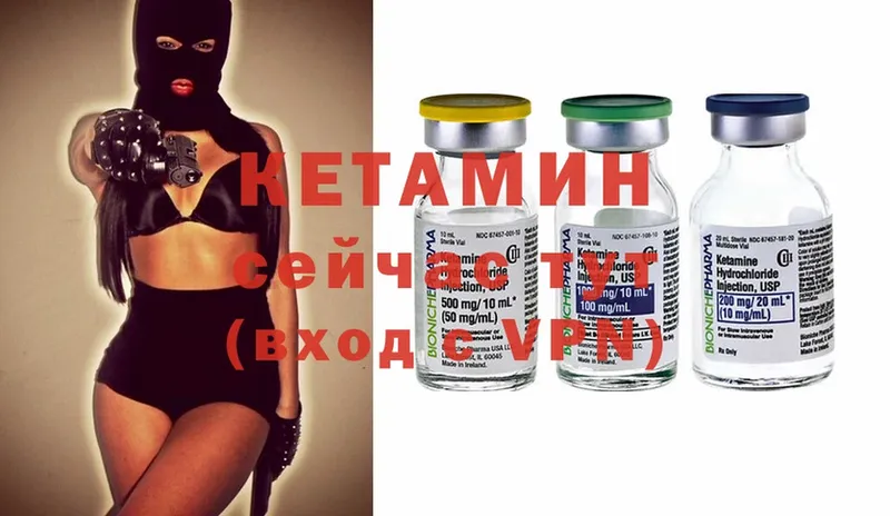 КЕТАМИН ketamine  мега вход  Усть-Илимск 