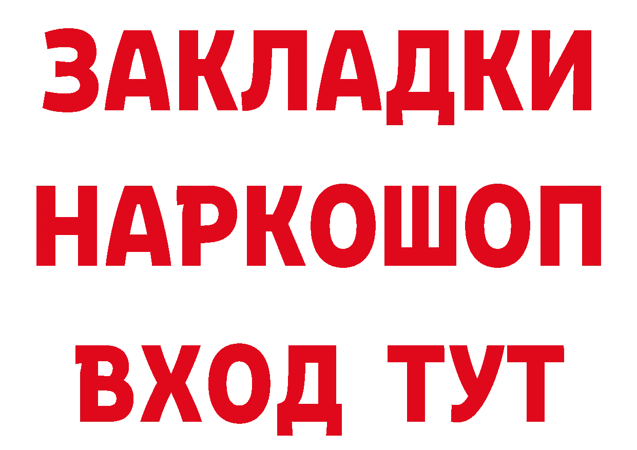 Бутират вода как войти площадка МЕГА Усть-Илимск