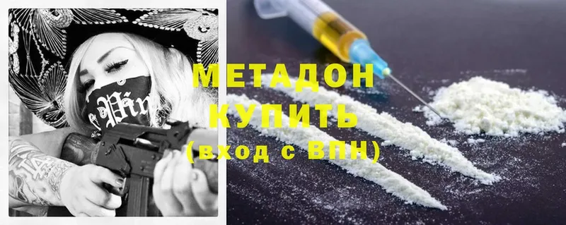 МЕТАДОН methadone Усть-Илимск